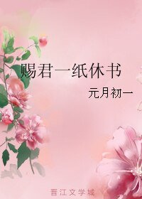賜君一紙休書+卿醉東廠褪錦衣+一夜成名